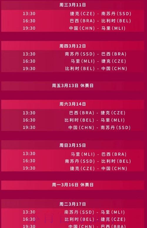 2026世界杯直播官方发布最新时间表官网入口