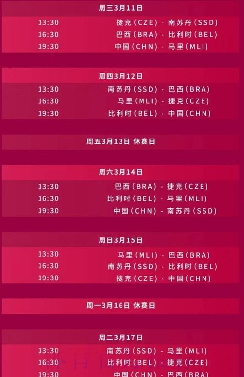 2026世界杯直播今日全程直播查询入口